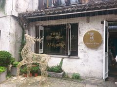 门面-蜜桃花开·中西融合菜E&W(南长街店)