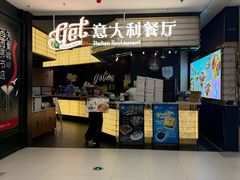 -get pizza意大利餐厅(凯德MALL店)