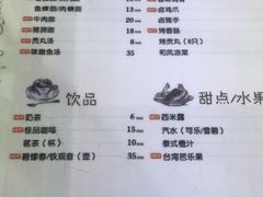 菜单-品味轩(华山路店)