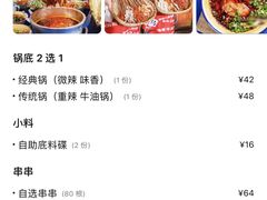 -马路边边 传媒大学店