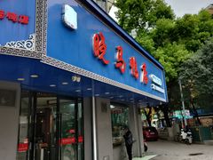 -晓马鸭店(新芜路店)