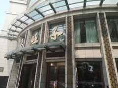 -马旺子酒楼