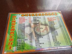 -阳江河堤老牌曾记美食