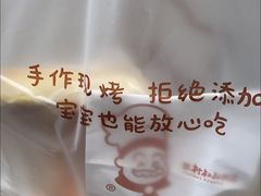 -西村叔叔的店·面包·甜品·蛋糕(崂山丽达店)