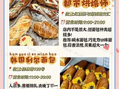 -丁香西饼屋(桂林路店)