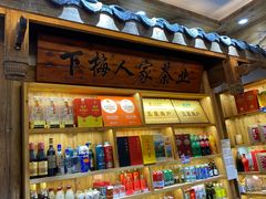 -下梅人家土菜馆(历史文化餐厅度假区店)