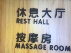 -尚荟汤泉生活馆