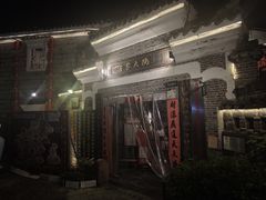 -客家大院·非遗赣南客家菜(郁孤台店)