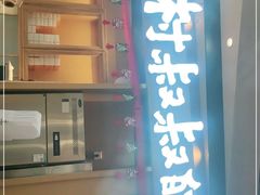 门面-西村叔叔的店·面包·甜品·蛋糕(清河万象汇店)
