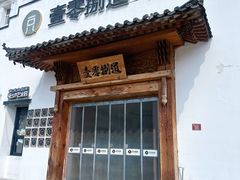-壹零捌道·北京烤鸭(车公庄店)