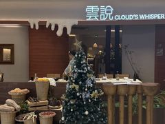 -雲說·花(西宸天街店)