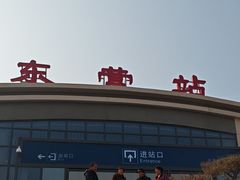 -东营站