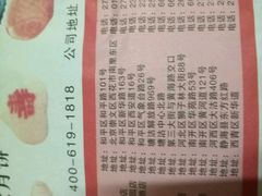 -芦庄子桂顺斋(和平路总店)