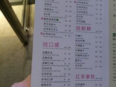 菜单-1点点(东泰禾店)