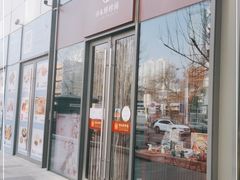门面-祥禾饽饽铺·中式糕点(天津河西万科广场店)