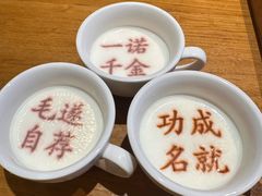 -春满园·邯郸菜发祥地(滏东店)