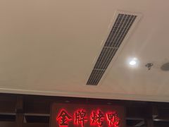 -大鸭梨烤鸭(金色漫香店)