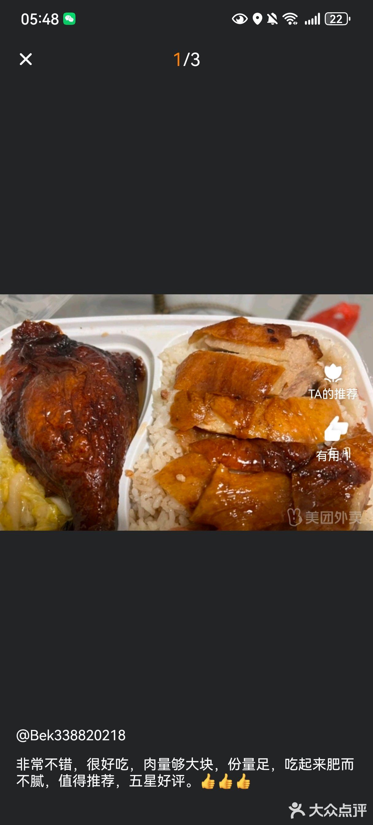 今天的烤鸭大餐超满足