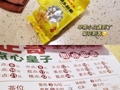 -正哥点心皇子(旺城广场店)