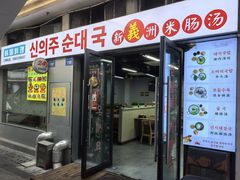 -金轮星光名座生活广场