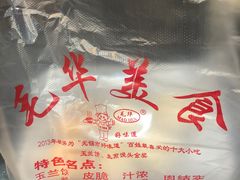 -毛华美食(清扬路店)