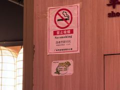 -羊之道草原味道清真餐厅(番禺店)