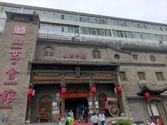 -山西会馆·晋菜·晋商宴·牌匾博物馆(胜利东街店)