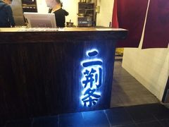 -乐彡炸串·烤苕皮(西单华威约饭街店)