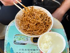 -小秋水饺(大成路总店)