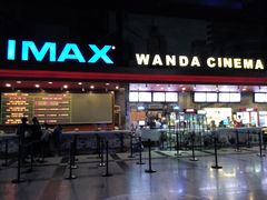 -万达影城(锦华万达广场IMAX店)