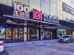 -柏曼酒店(广州天河体育中心林和西地铁站店)