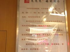 -笃笃笃糖粥(十全街店)
