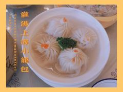 灌汤上海小笼包-纳福苑(亮庆餐饮分店)