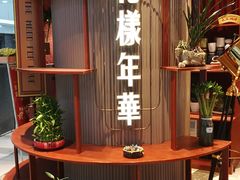 -上海人家花樣年华(中山公园店)