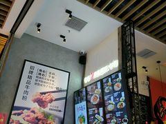 -鑫花溪牛肉米粉(苏州中心店)