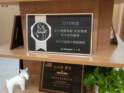 -深圳艺星医疗美容医院