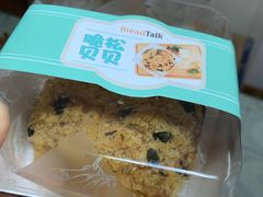 -Bread Talk 面包新语(荟聚店)