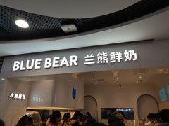 门面-兰熊鲜奶(西直门凯德mall店)