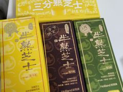 -好利来(上海虹桥新天地Lab主题店)