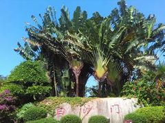 -白沙门生态公园