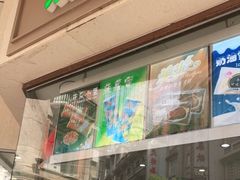 门面-康乐(滨江道店)