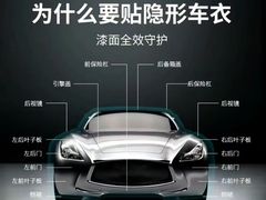 -车友必成·3M汽车贴膜/隐形车衣/改色膜(成都店)