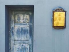 -青岛德国监狱旧址博物馆