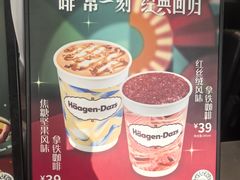 -哈根达斯(滨江店)