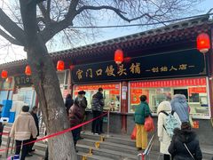 -宫门口馒头铺(创始人总店)