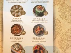 -上海静安香格里拉大酒店
