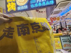 -泰康食品(南京东路店)