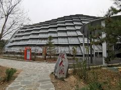 -周口店北京人遗址公园