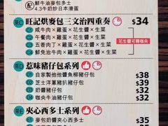 菜单-旺记冰室(九龙中心大厦店)