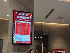 -星河湾温泉洗浴酒店